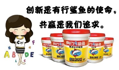 探寻优质拼板胶采购渠道 SY6116橡木拼板胶与有行鲨鱼品牌解析